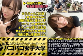 300MIUM-093 保健の先生に憧れて進路を決めた純真無垢な超絶美人の優等生！一見お堅い高学歴女子は、週に5回特大電